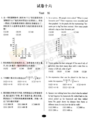 南外大黄书真题试卷