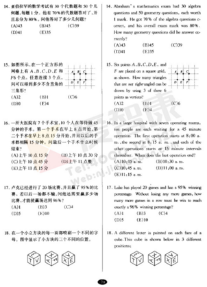 南外大黄书真题试卷