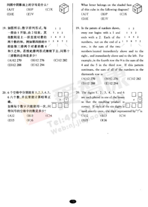南外大黄书真题试卷