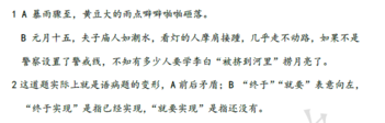 2018南京小升初语文每日一练