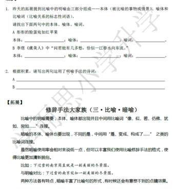 2018南京小升初语文每日一练
