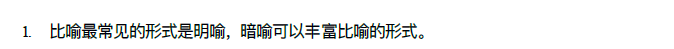 2018南京小升初语文每日一练
