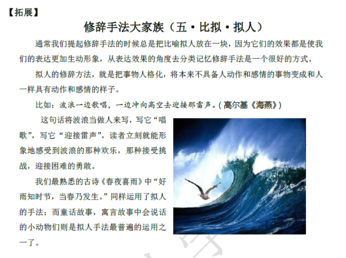 2018南京小升初语文每日一练