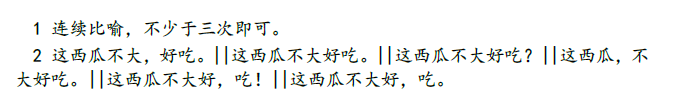 2018南京小升初语文每日一练