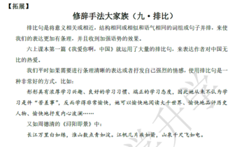 2018南京小升初语文每日一练