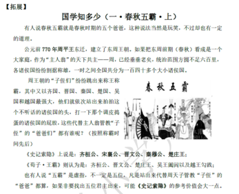 2018南京小升初语文每日一练