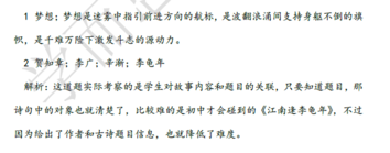 2018南京小升初语文每日一练