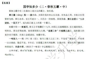 2018南京小升初语文每日一练
