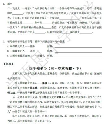 2018南京小升初语文每日一练