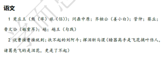 2018南京小升初语文每日一练