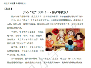 2018南京小升初语文每日一练