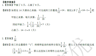 2018南京小升初数学每日一练