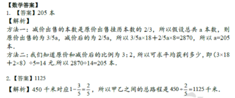 2018南京小升初数学每日一练