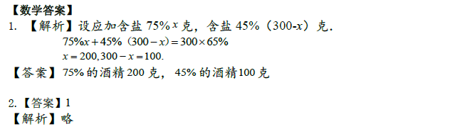 2018南京小升初数学每日一练
