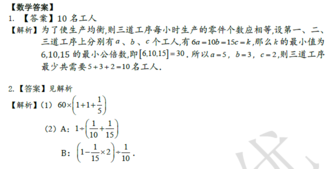 2018南京小升初数学每日一练