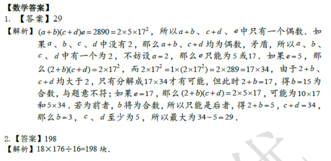 2018南京小升初数学每日一练