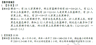 2018南京小升初数学每日一练
