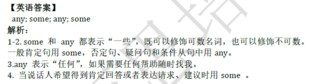 2018南京小升初数学每日一练