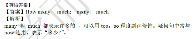 2018南京小升初数学每日一练