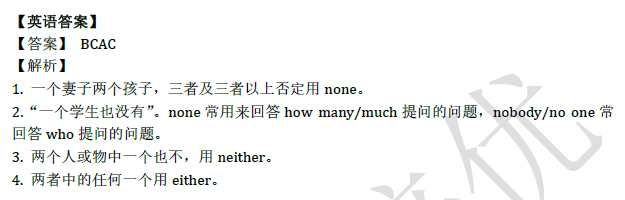 2018南京小升初数学每日一练