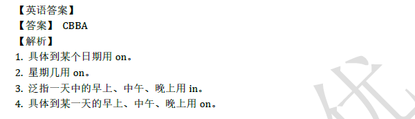 2018南京小升初数学每日一练