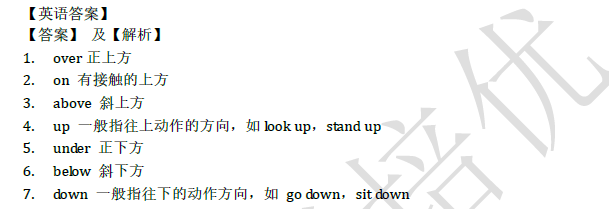 2018南京小升初数学每日一练