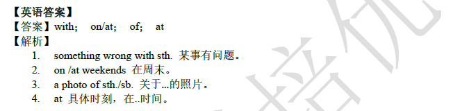 2018南京小升初英语每日一练