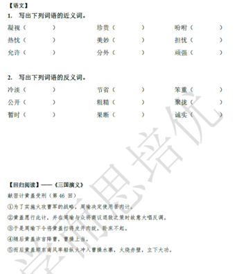 2018南京小升初语文每日一练
