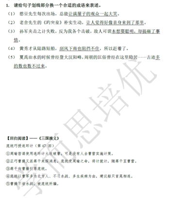 2018南京小升初语文每日一练