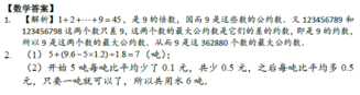 2018南京小升初数学每日一练