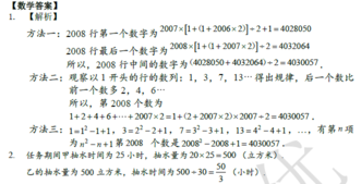 2018南京小升初数学每日一练