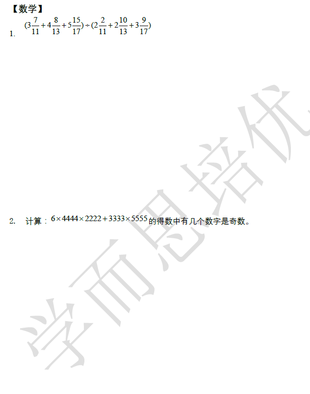 2018南京小升初数学每日一练