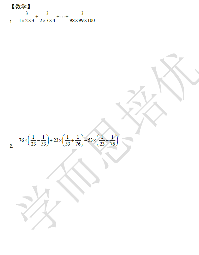 2018南京小升初数学每日一练