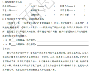 2018南京小升初数学每日一练
