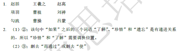 2018南京小升初数学每日一练
