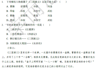 2018南京小升初数学每日一练