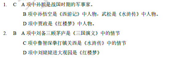 2018南京小升初数学每日一练