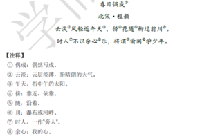 2018南京小升初数学每日一练