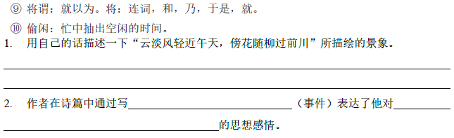 2018南京小升初数学每日一练