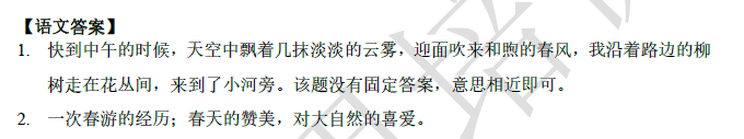 2018南京小升初数学每日一练