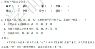 2018南京小升初数学每日一练