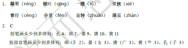 2018南京小升初数学每日一练