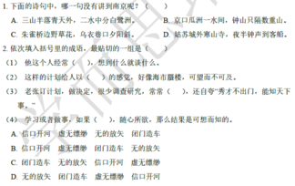 2018南京小升初数学每日一练