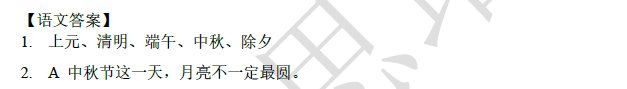 2018南京小升初数学每日一练