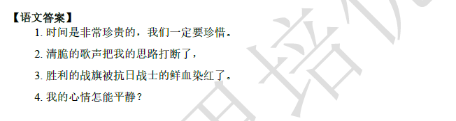2018南京小升初语文每日一练