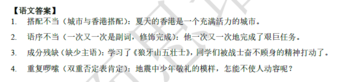 2018南京小升初语文每日一练