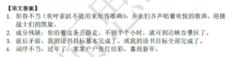 2018南京小升初语文每日一练