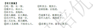 2018南京小升初语文每日一练