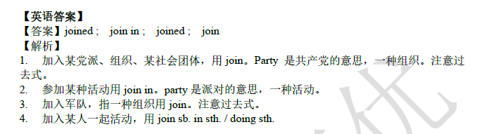 2018南京小升初英语每日一练