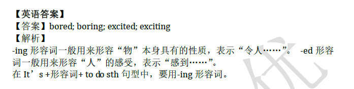 2018南京小升初英语每日一练